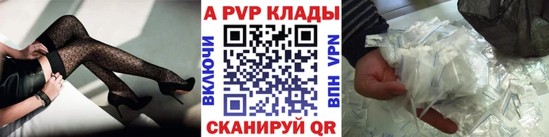 дарнет шоп Краснокаменск A-PVP крисы CK