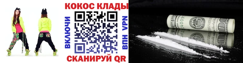 Кокаин 99%  цены наркотик  Краснокаменск 