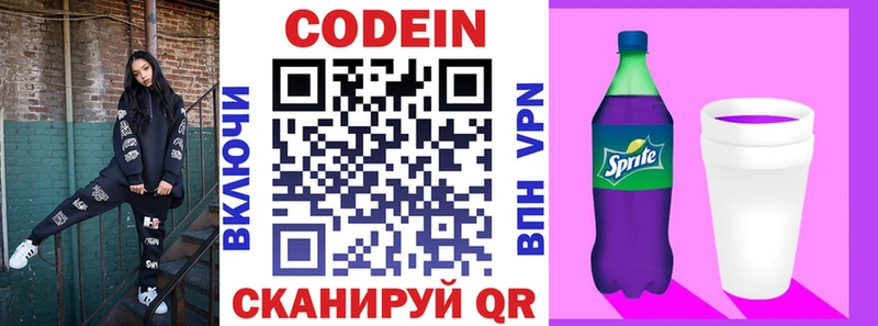 купить наркоту  Краснокаменск  ссылка на мегу вход  Codein Purple Drank 
