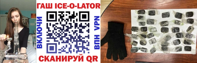 ГАШИШ ice o lator  Краснокаменск 
